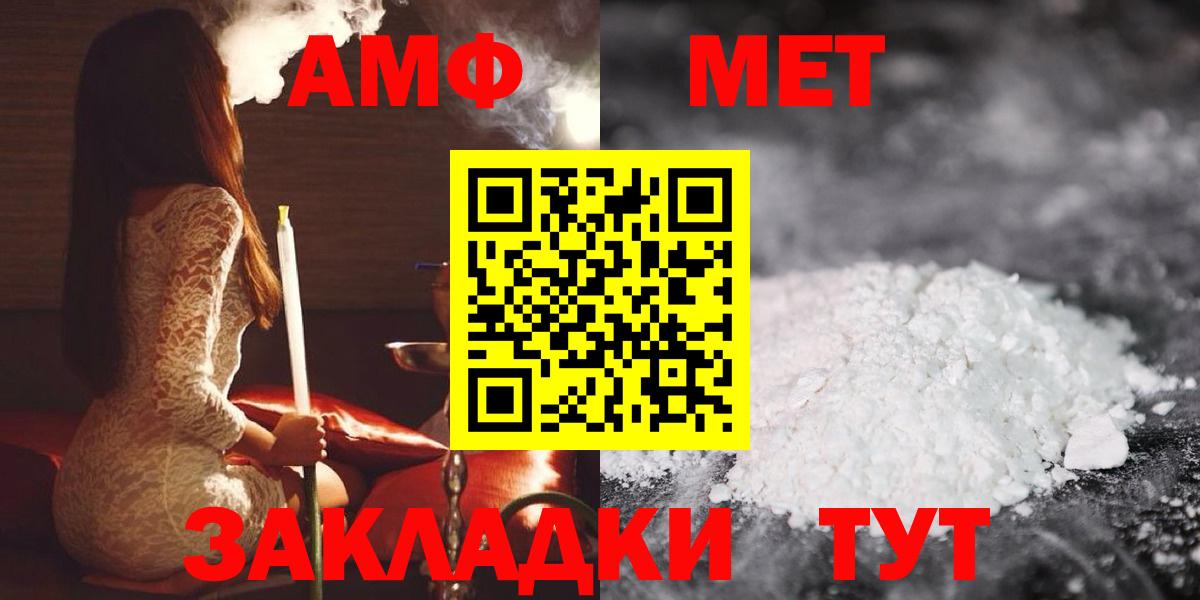 Мирный  Amphetamine  Вход с VPN  АМФ 98%  АМФЕТАМИН 