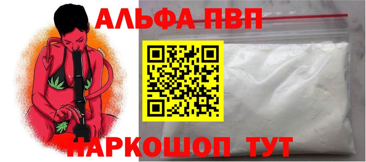 A PVP крисы CK  Alpha-PVP мука  APVP СК  Мирный  Вход с VPN 
