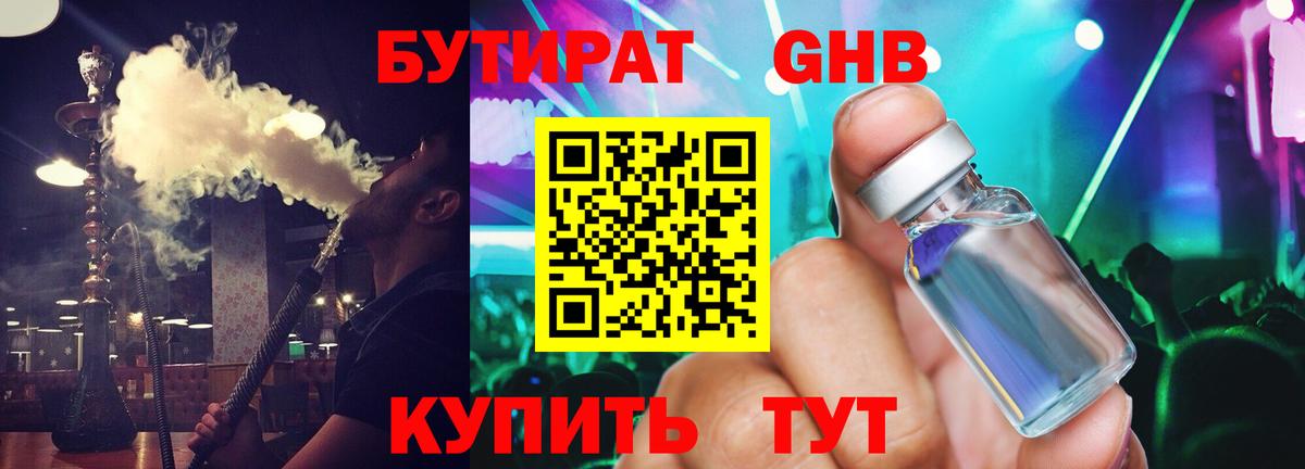 Бутират BDO 33% Мирный