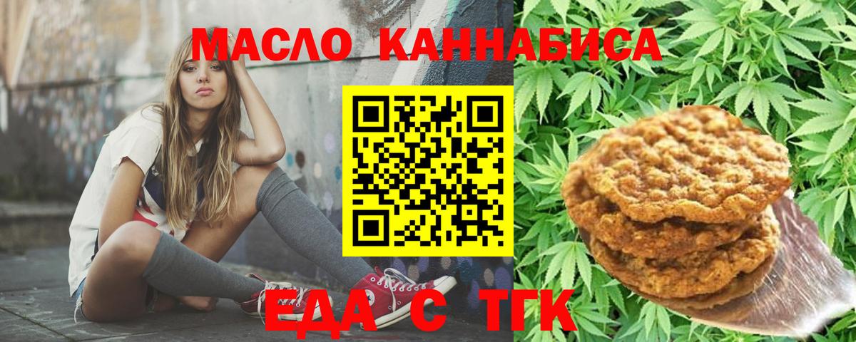 Cannafood марихуана Мирный