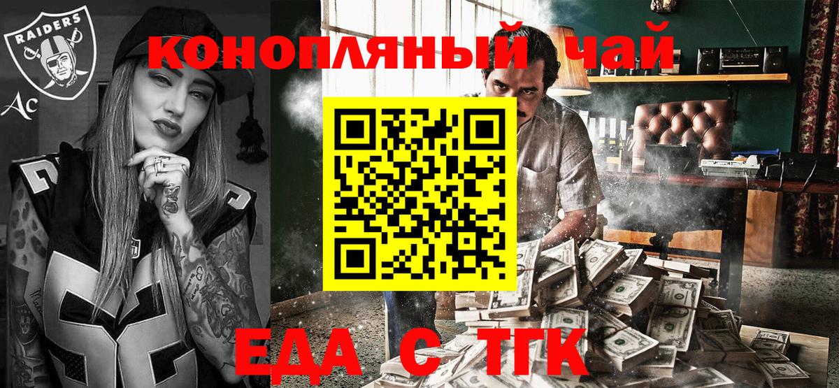 Cannafood конопля Мирный