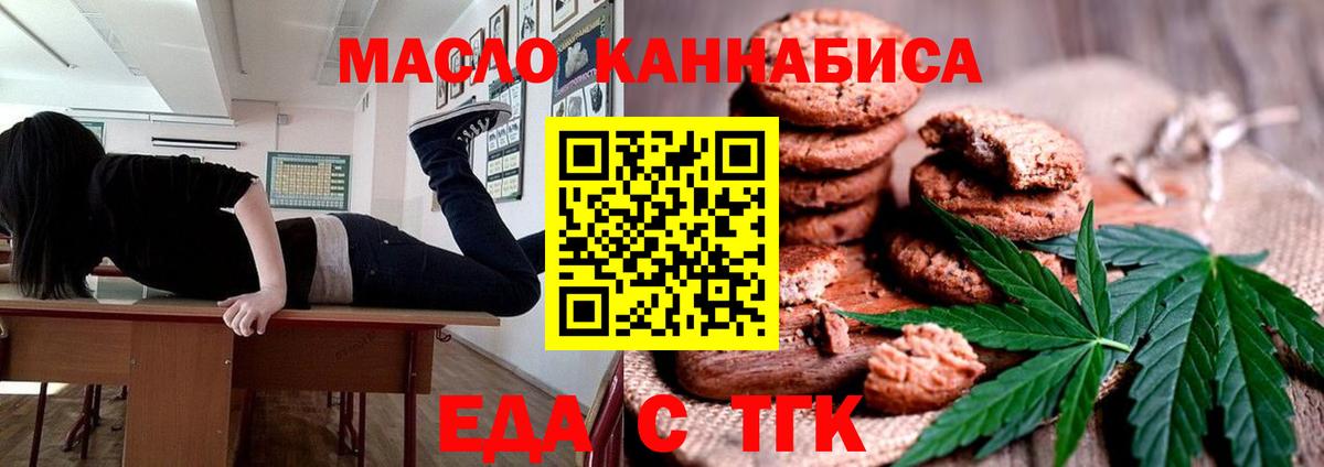 Cannafood конопля  Вход с VPN  Мирный 
