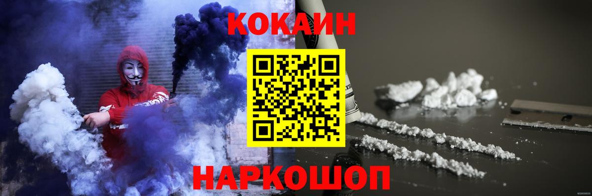 КОКАИН Columbia Мирный