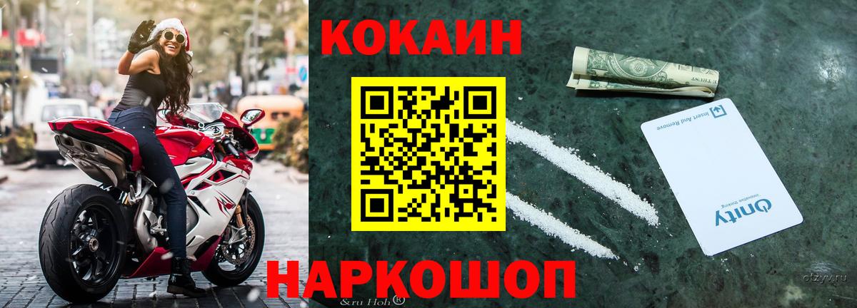 Кокаин Columbia Мирный