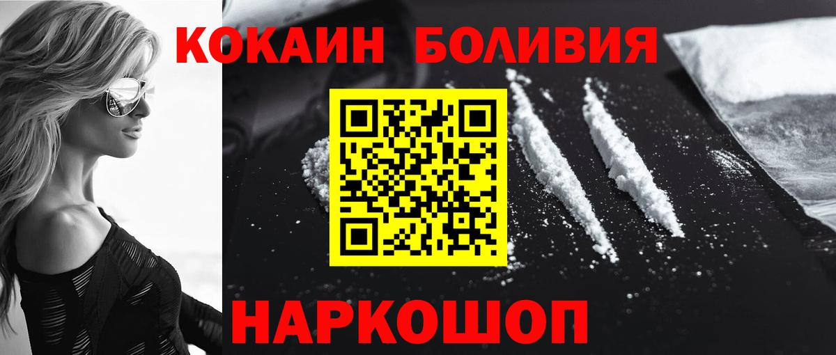 Мирный  КОКАИН Эквадор  КОКАИН FishScale  Вход с VPN 