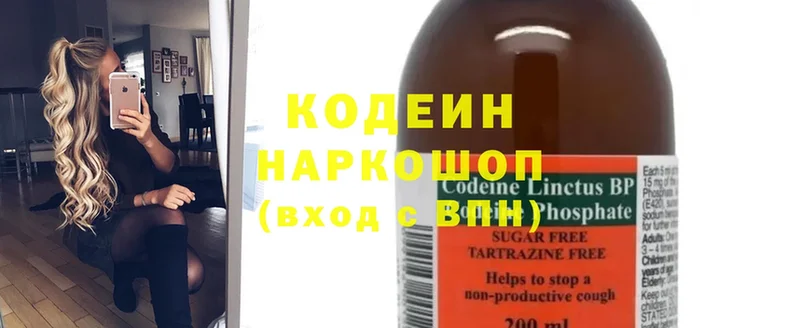 Кодеин напиток Lean (лин)  Мирный 