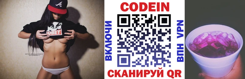 что такое   Мирный  мориарти клад  Codein Purple Drank 