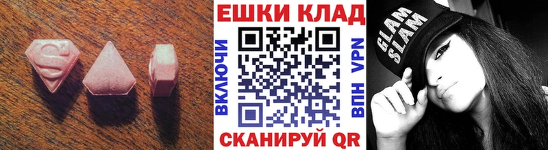 ЭКСТАЗИ круглые  площадка Telegram  Мирный 