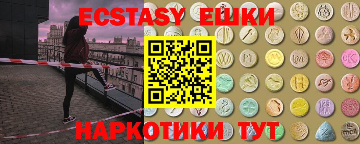 ЭКСТАЗИ 99%  ЭКСТАЗИ  цена наркотик  Ecstasy 300 mg  Мирный 