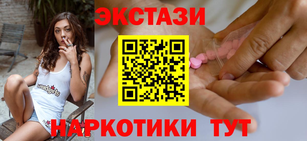 Экстази Дубай Мирный