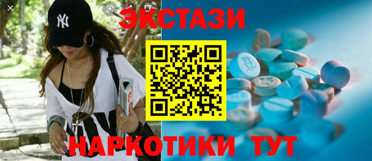 ЭКСТАЗИ диски  Вход с VPN  Мирный  Экстази  Ecstasy Cube 