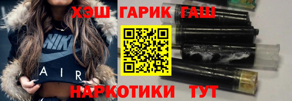 ГАШИШ  ГАШИШ 40% ТГК  Мирный  Вход с VPN  Гашиш VHQ 