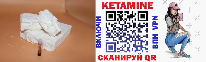 Кетамин VHQ  Мирный 