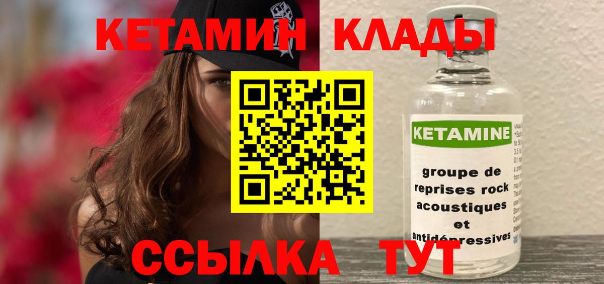 Кетамин ketamine  Мирный  КЕТАМИН VHQ 