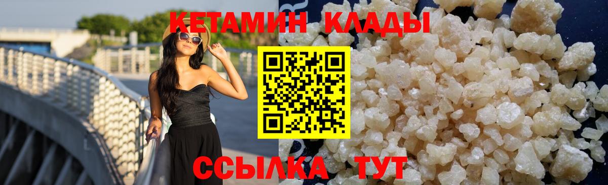 Кетамин ketamine Мирный