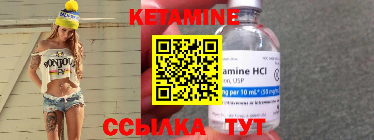 КЕТАМИН VHQ  Вход с VPN  Мирный 