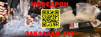 мяу мяу кристалл Краснодар