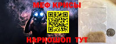 мефедрон VHQ Бийск