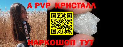 мяу мяу кристалл Краснодар