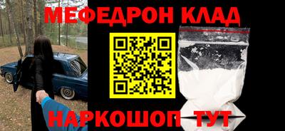 мефедрон VHQ Бийск