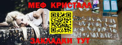 мяу мяу кристалл Краснодар