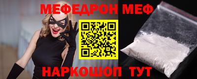 мефедрон VHQ Бийск