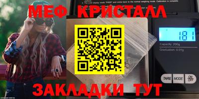 мяу мяу кристалл Краснодар