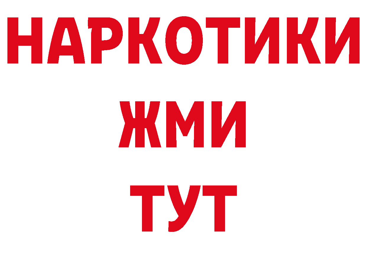 Бутират 99% рабочий сайт нарко площадка гидра Мирный