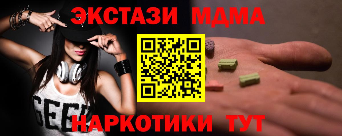 Мирный  МДМА молли  Вход с VPN  МДМА crystal 