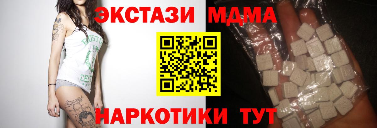 МДМА VHQ Мирный