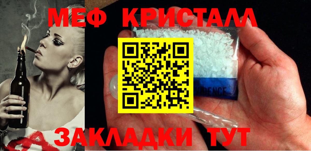 Мефедрон  Мирный