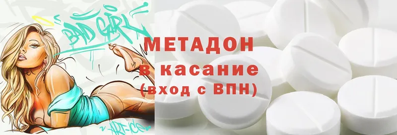 Метадон methadone  Мирный 