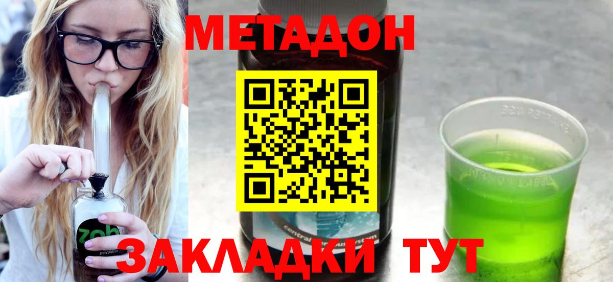Метадон белоснежный  Метадон methadone  Мирный 