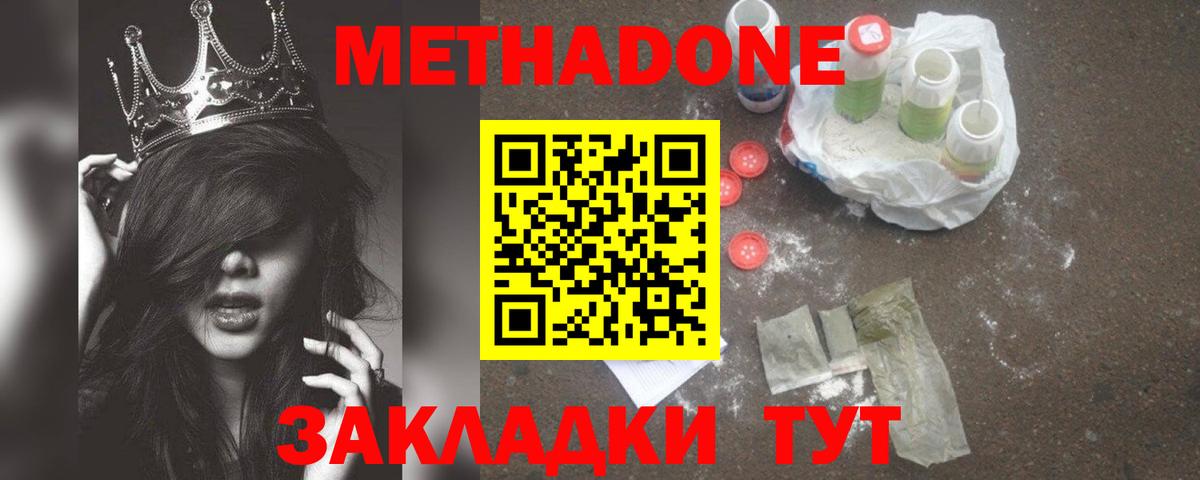 Метадон мёд  Вход с VPN  Мирный  Метадон мёд 
