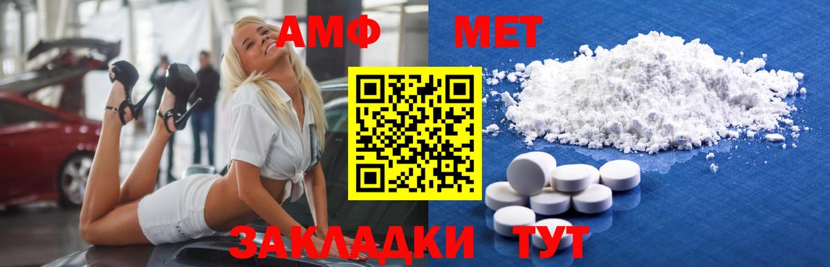 Первитин Декстрометамфетамин 99.9%  Первитин Декстрометамфетамин 99.9%  Вход с VPN  Мирный 
