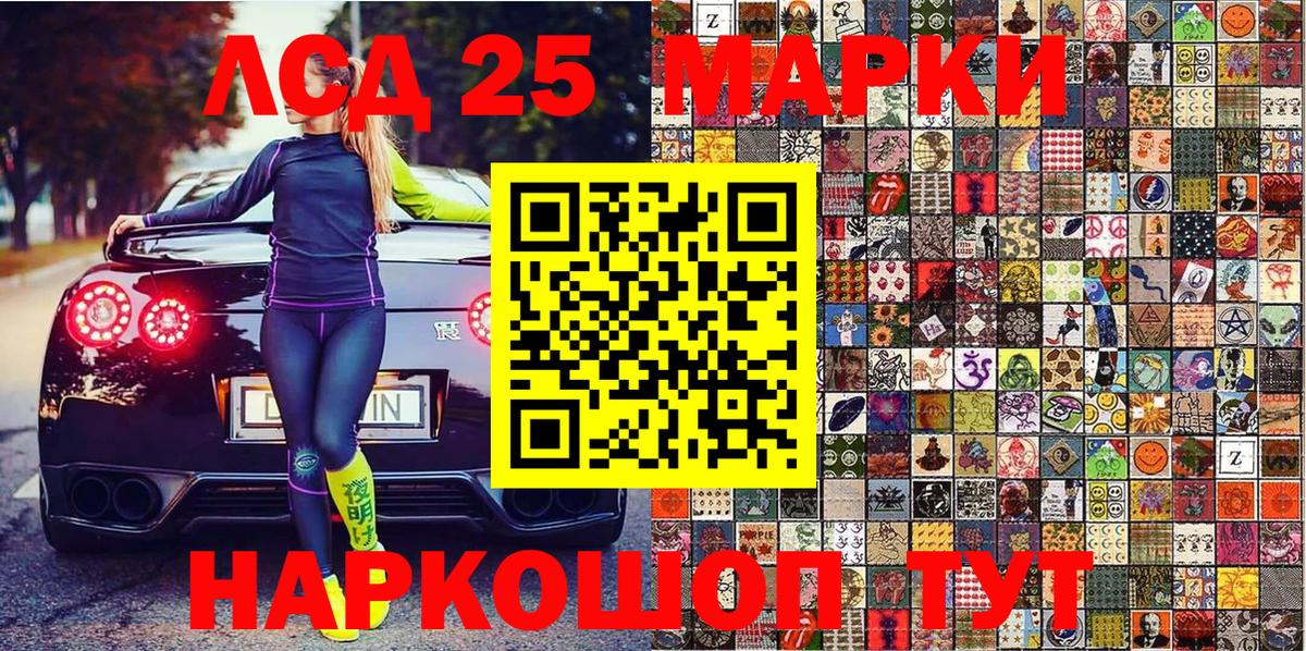 Марки NBOMe 1,5мг Мирный