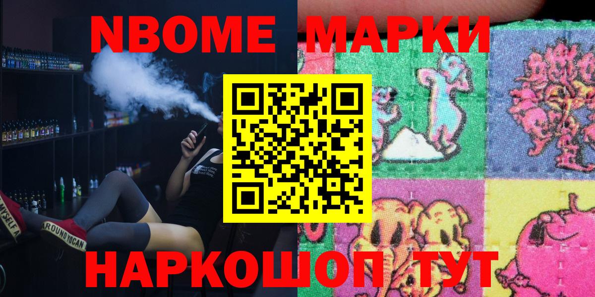 Мирный  Марки 25I-NBOMe 1500мкг  Марки 25I-NBOMe 1500мкг  Вход с VPN 