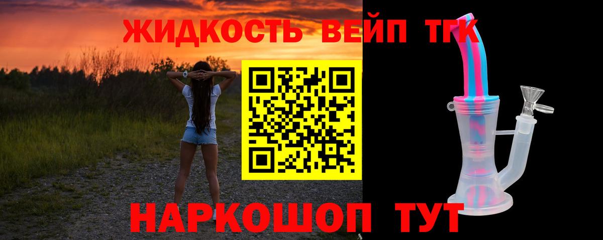 наркошоп  Дистиллят ТГК вейп  Мирный  Вход с VPN  ТГК Wax 